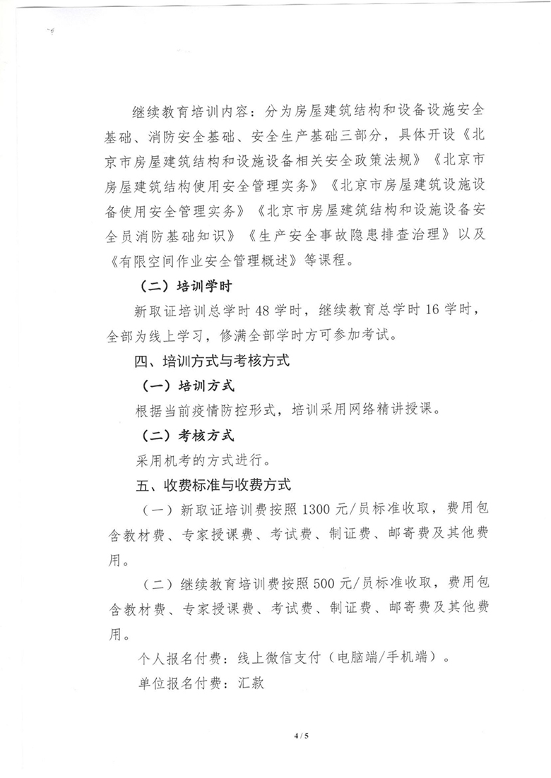 第4页.jpg