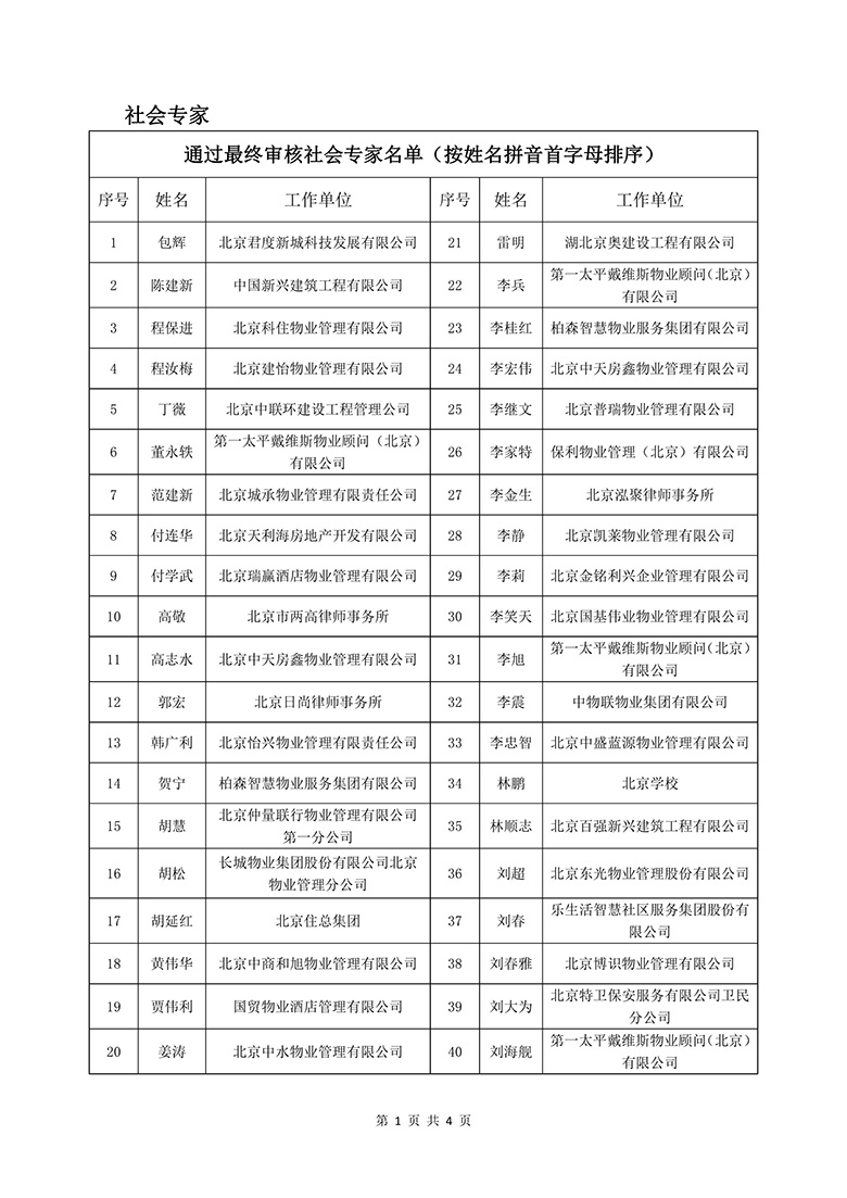 第1页.jpg