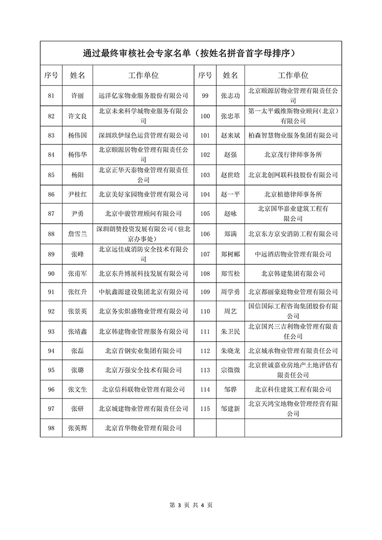 第3页.jpg