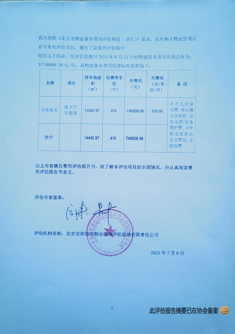 微信图片_20230822164023.jpg